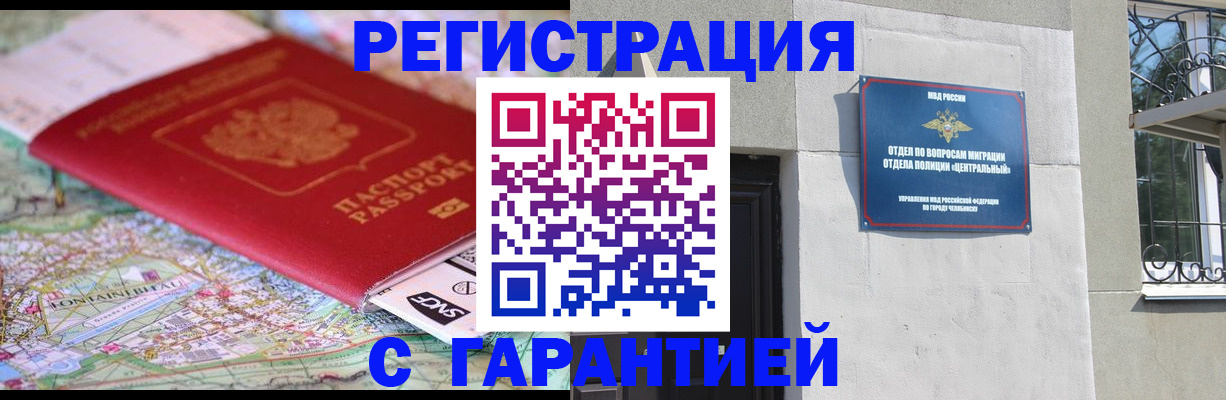 временная регистрация адрес в Камне-на-Оби