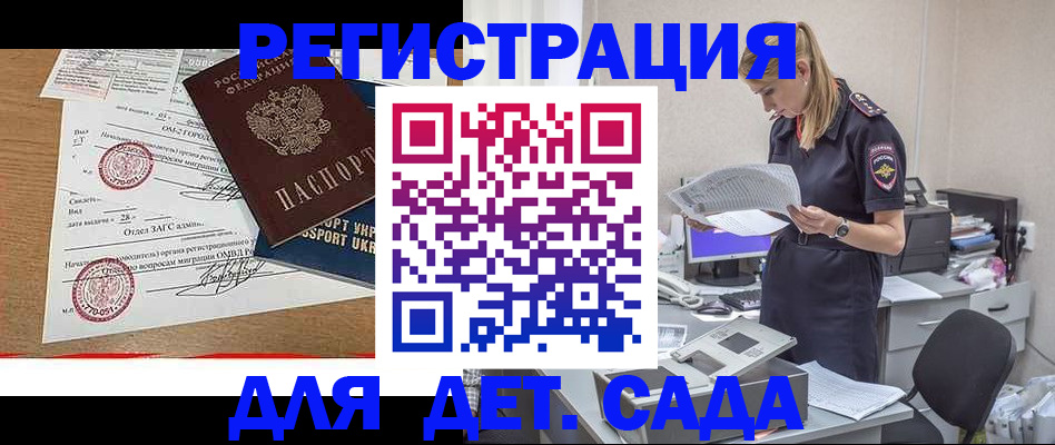 прописка в квартире в Камне-на-Оби