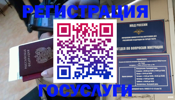 прописка поиск в Камне-на-Оби