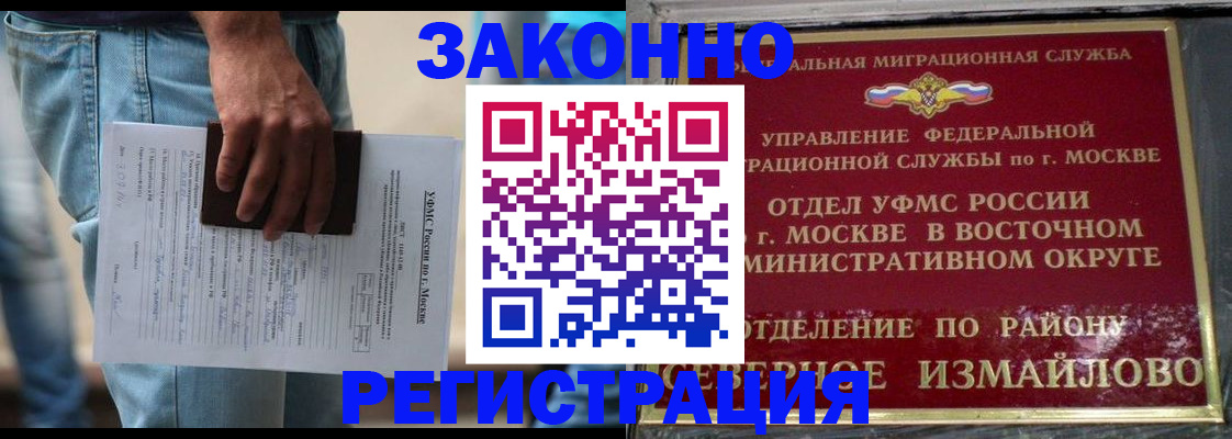 прописка штамп в Камне-на-Оби