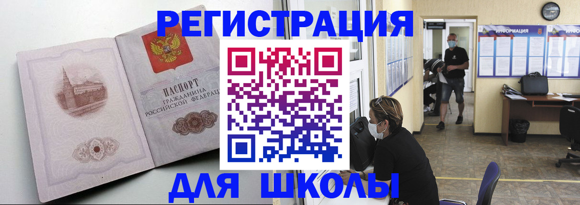 регистрация в Камне-на-Оби